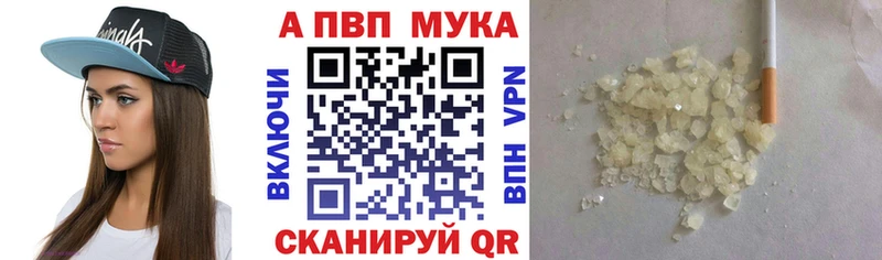 APVP кристаллы  купить наркотик  Ленск 