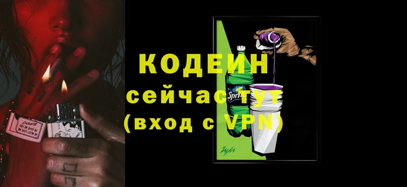 Кодеин Purple Drank  Ленск 