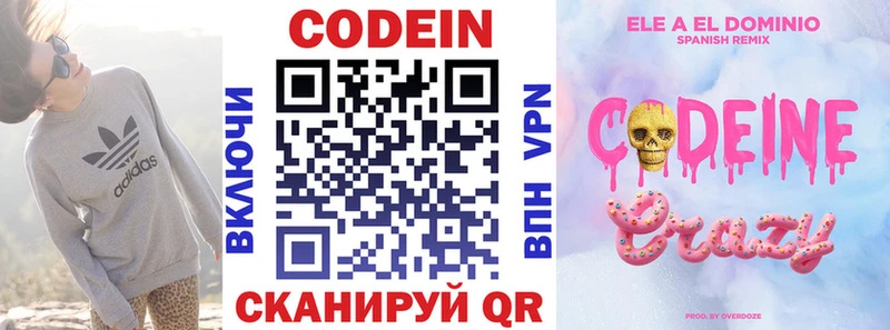 Codein Purple Drank  Ленск 