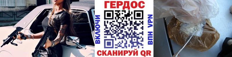 ГЕРОИН хмурый  Ленск 