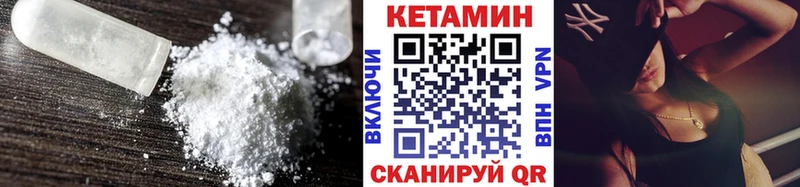 mega маркетплейс  Ленск  КЕТАМИН VHQ 