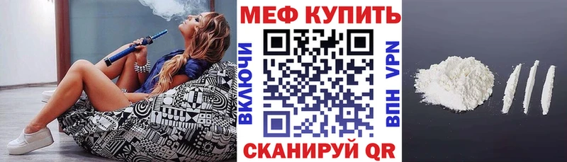 shop телеграм Ленск МЕФ мяу мяу закладка
